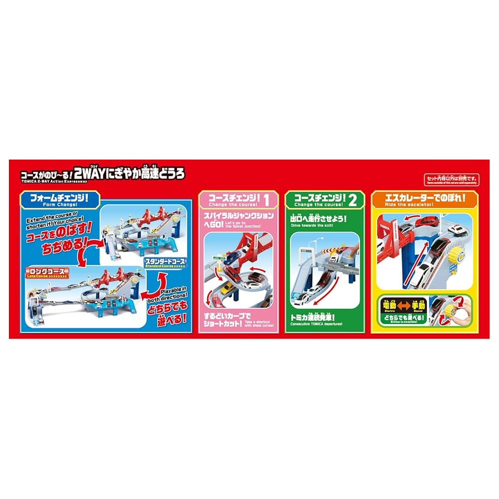 TAKARA TOMY 2-Way Stretchable Highway Playset