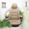Universal Full Coverage Leather Car Seat Cushion and Linen Cover