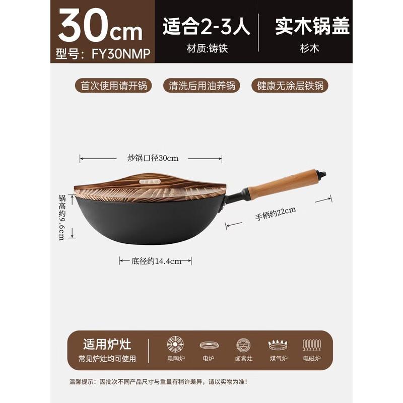COOKER KING Handcrafted 30cm Flat-Bottom Cast Iron Wok
