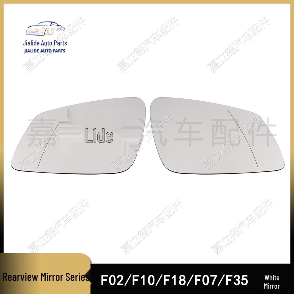 Compatible Rearview Mirror Glass for Old BMW 5 & 7 Series (F02, F07, F10, F18, E60) - Left & Right