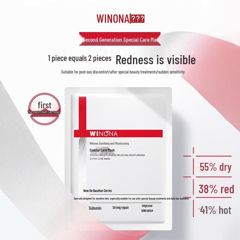 

Winona 2nd Generation Special Care Mask 18-Piece Set