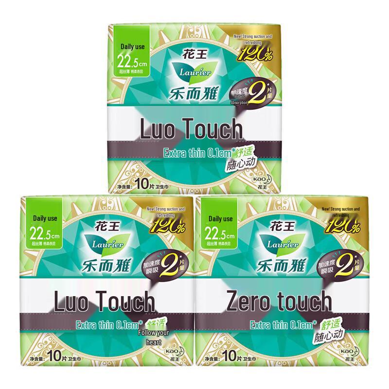 Kao Laurier Zero Touch Ultra Thin Winged Day Pads