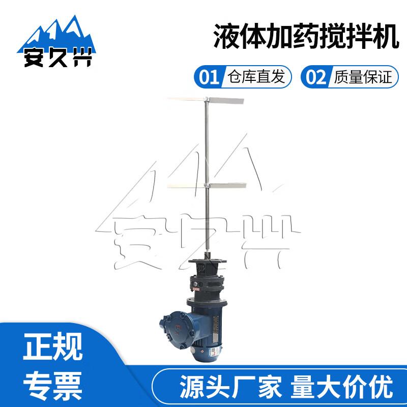 Explosion-Proof Industrial Liquid Mixer Motor