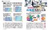work techniques that can increase your annual income tenfold May 2026 AI-powered (President magazine, 29, issue)