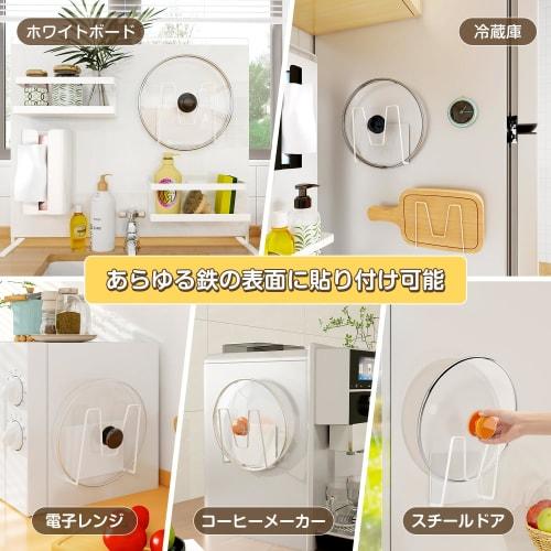 ICHIYO Pot Lid Holder, Magnet, White, 5.7" W x 1.7" D x 4.7" H, Stylish Pot Lid Holder for Cutting Boards, Wall-Mounted Rack, Pot Lid Stand, Strong Ma