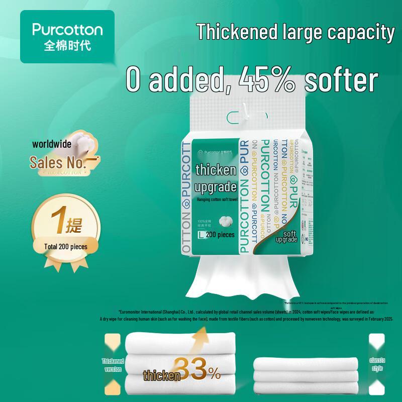 PurCotton Sun Yingsha Series Hanging Facial Tissues
