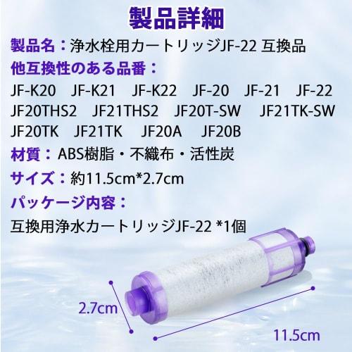 JF-22 Water Purification Cartridge, 15+3 Removal of PFOS, PFOA, and High Chlorine, Replacement for Faucets, Built-in Faucets, Replacement Water Purifi