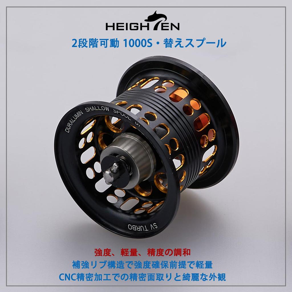 HEIGHTEN Reel Replacement Spool with Bearings for Daiwa Baitcasting and Silver Wolf Spool, 2-Stage Adjustable, Reels, Steez, Zillion, Ryoga, Morethan,