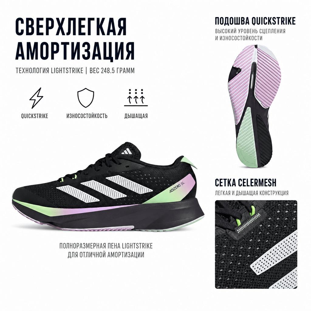 adidas Adizero SL Black Green Spark Women Sneakers Core-Black Zero-Metallic IG8197