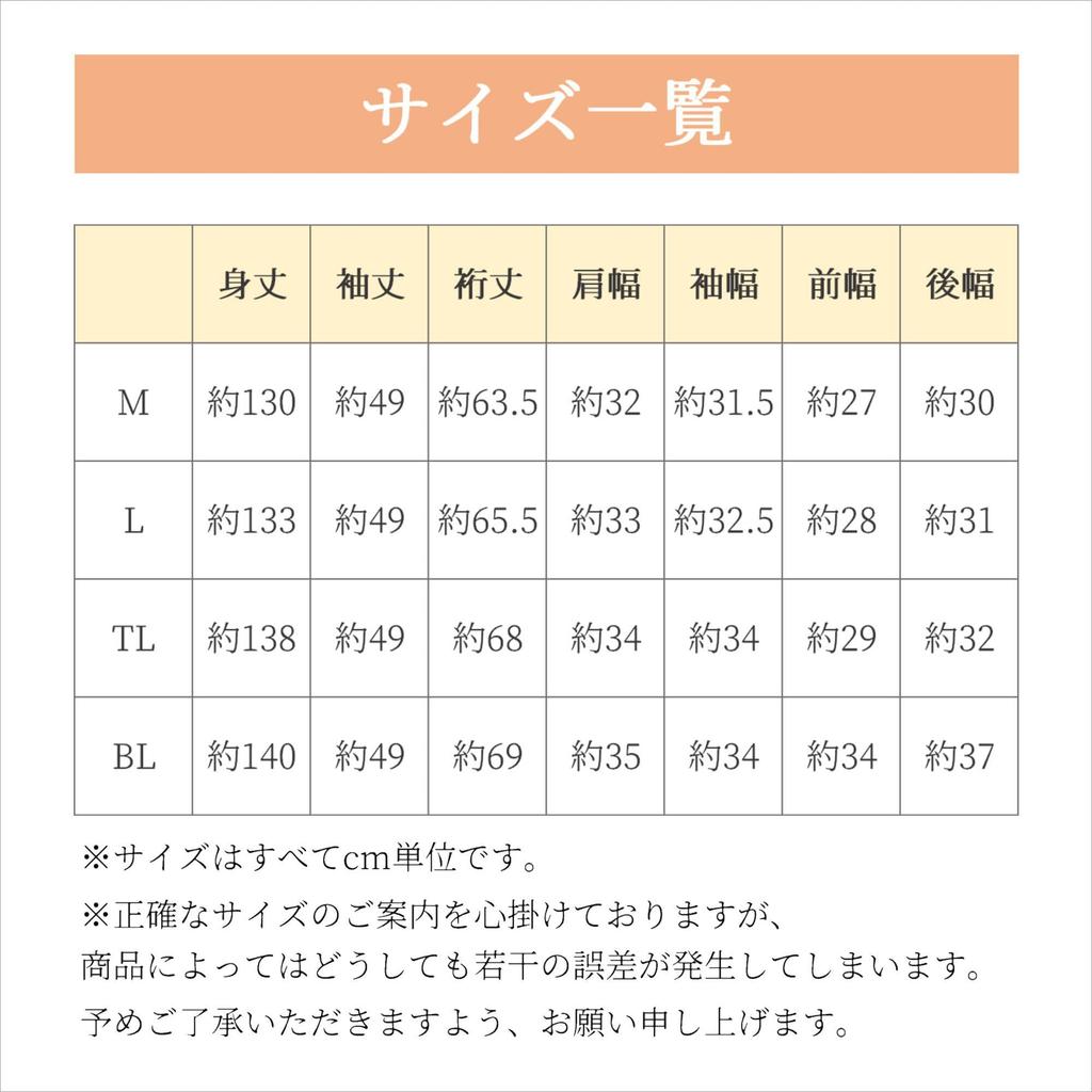 [Mori-oru] Washable Nagajuban (undergarment for Kimono) for Women, with Attached Collar, White. Pattern Cannot Be Chosen. No Collar Opening. Women's