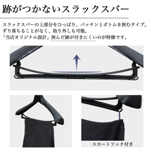 TOKYOHANGER Suit Hangers/Jacket Hangers [Made In Japan] Convenient, Non-Slip, Shape-Retaining, Premium Construction, Durable Construction "NO880 M (41