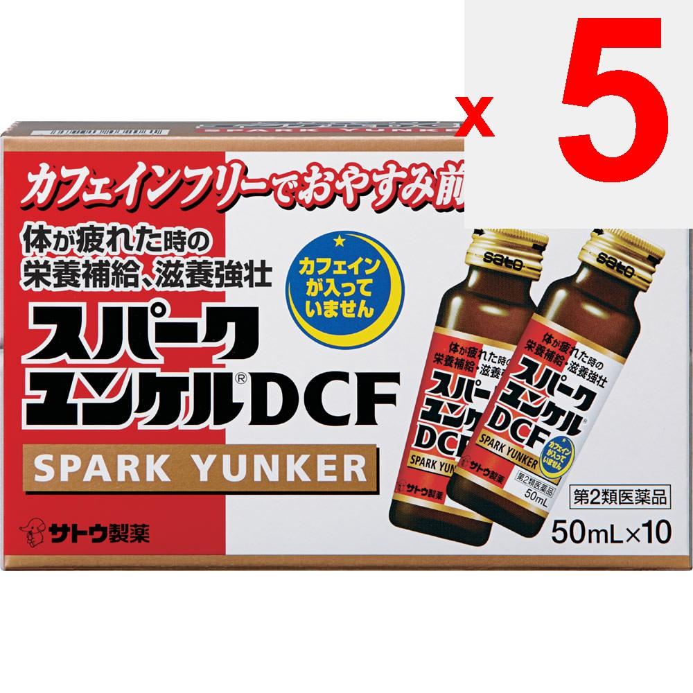Sato Yunker Spark DCF 50mL X 10 Medical supplies Nutritional Supplements Efficacy: Nourishing and strengthening, constitutional weakness, nutritional