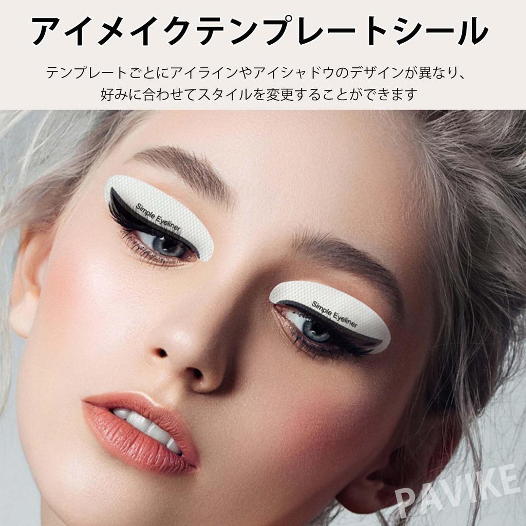 PAVIKE Eyeshadow Stencils and Eyeliner Stencils Eye Makeup Fabric Comfortable and Suitable for All Eye Eyeshadow Stencil Sticker Quick Portable Tool