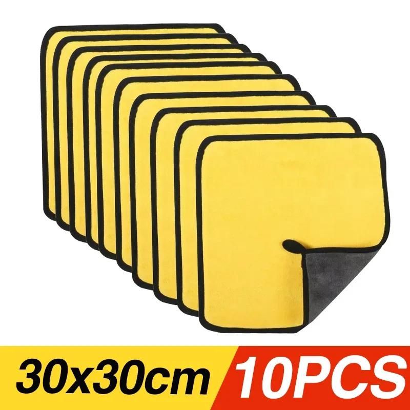 30/60cm 10pcs Car Wash Towels Cleaning Cloth Absorbent Dry Cloth General Purpose Microfiber Towel Thickened Yellow