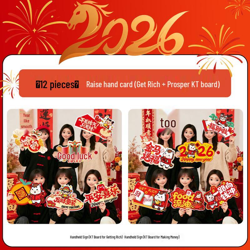 2026 Year of the Horse New Year Handheld Sign KT Board