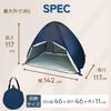 Park Lane Full-Close Sunshade, Mini Tent, Pop-Up Tent, Sunshade, Leisure, Picnic, Outdoor, UV Protection, Insect Repellent, Storage Bag Included