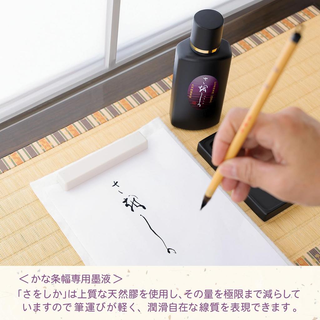 Bokuundo Saoshika Ink for Kana, 200ml, 12941