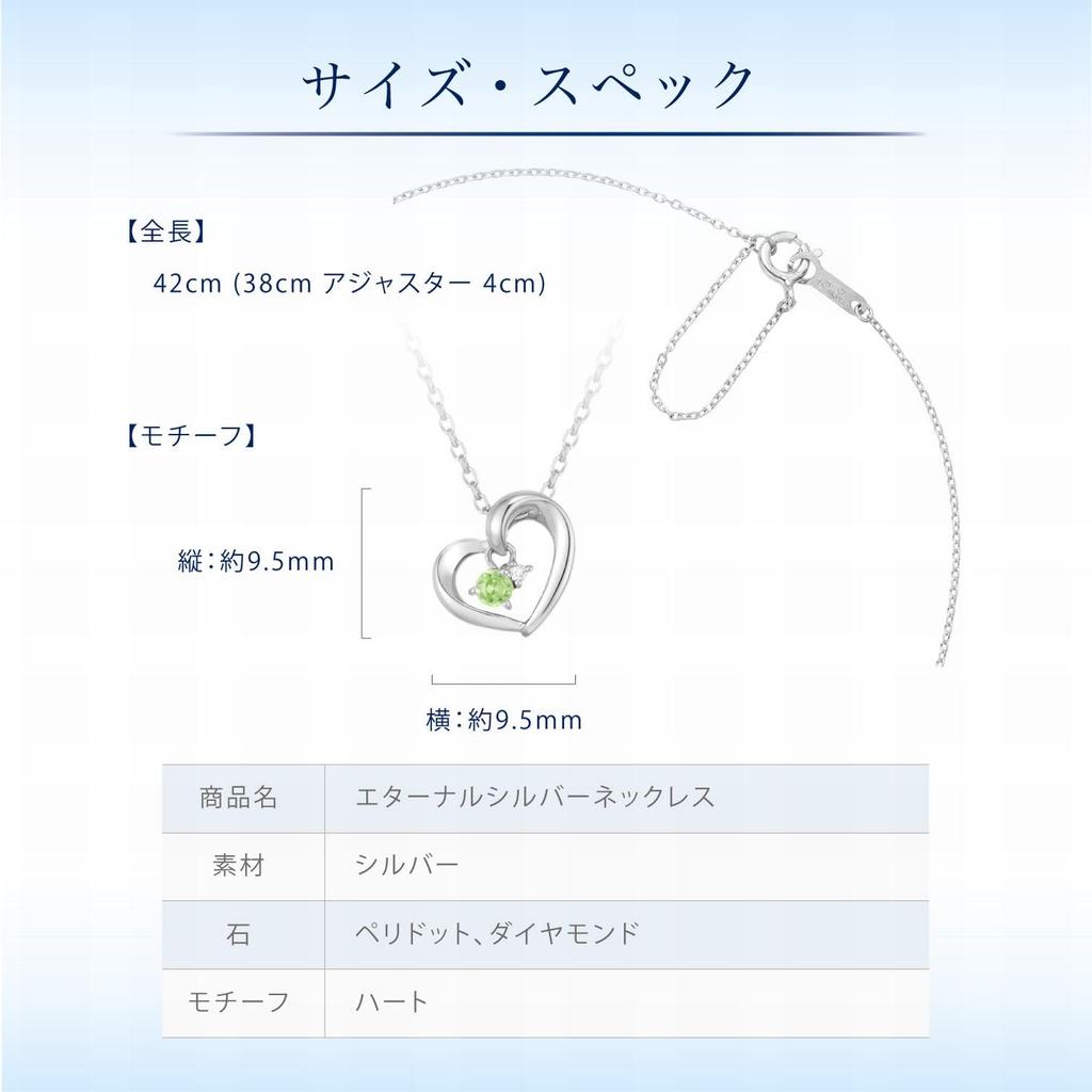 Eternal Silver Necklace with Peridot and Diamond 4℃ [Yondoshi] [August Birthstone] 4℃ (111614121814)