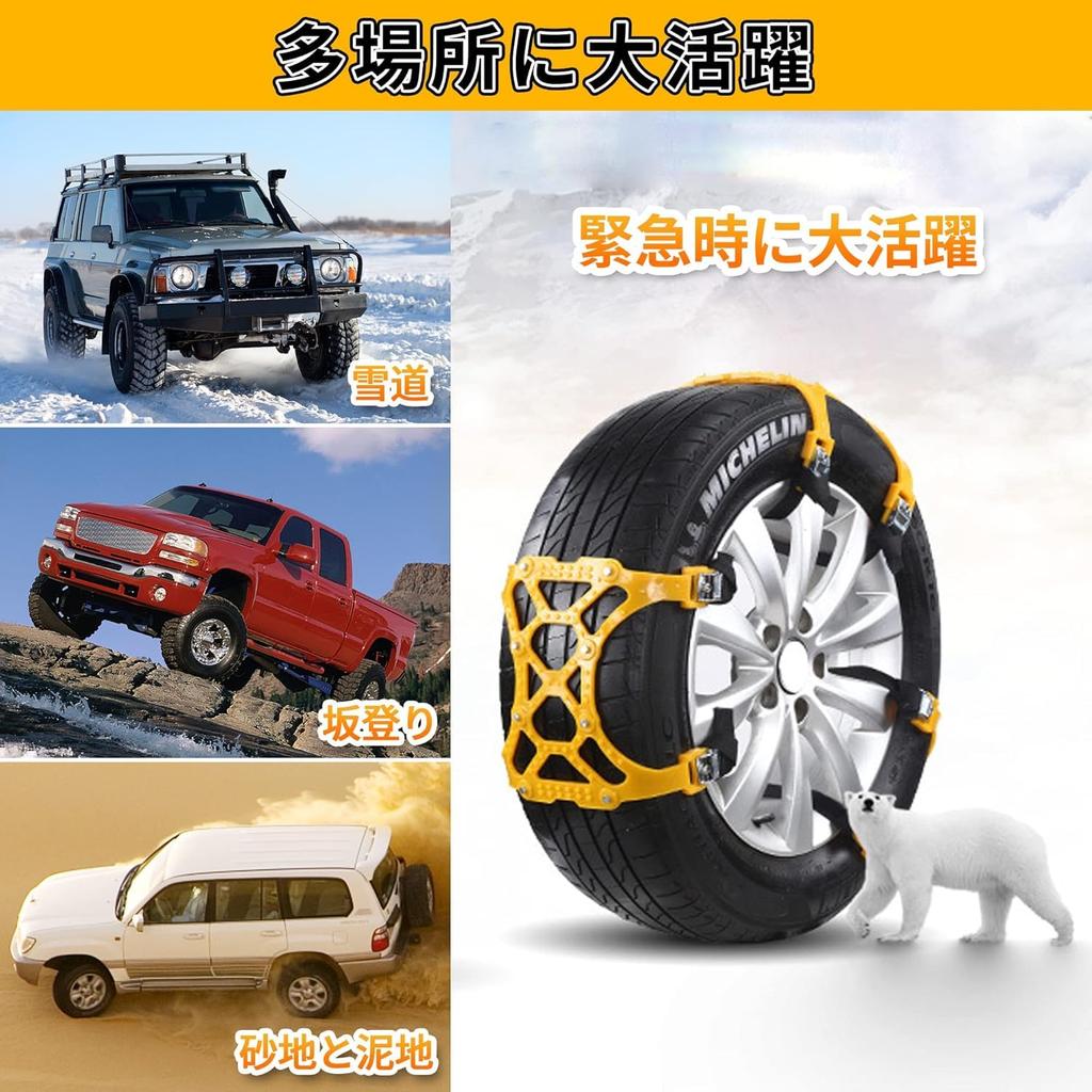 moniko Tire Car Tire Chains for Compatible with Tire Widths Universal Resin Tire Damage Emergency Easy Adjustable Snowy Icy Rough and Disaster