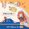 Plus Eraser Air-in Mount Fuji Amulet Support Students 25 Tai Tsurukame Daruma Shika Niwatori Maneki Neko ER-100AF