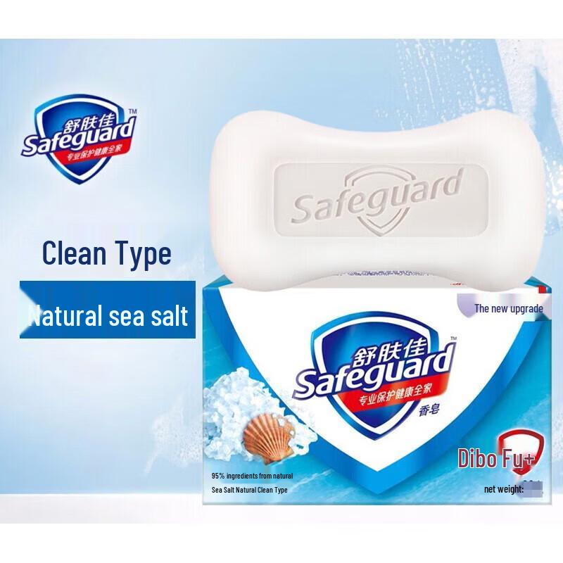 Мыло Safeguard с эссенцией морской соли
