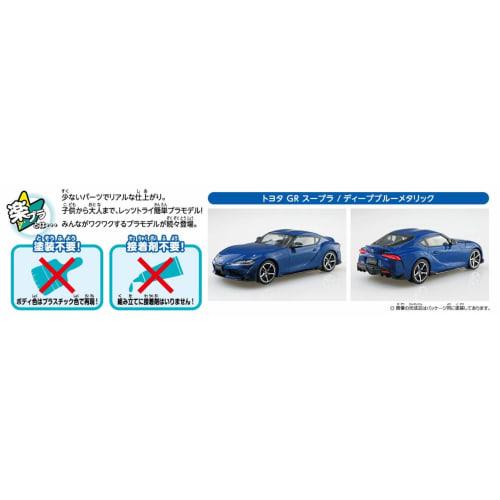 Aoshima Bunka Kyozai (AOSHIMA) 1/32 The Snap Kit Series Toyota GR Supra Deep Blue Metallic Pre-Colored Plastic Model Kit 10-E