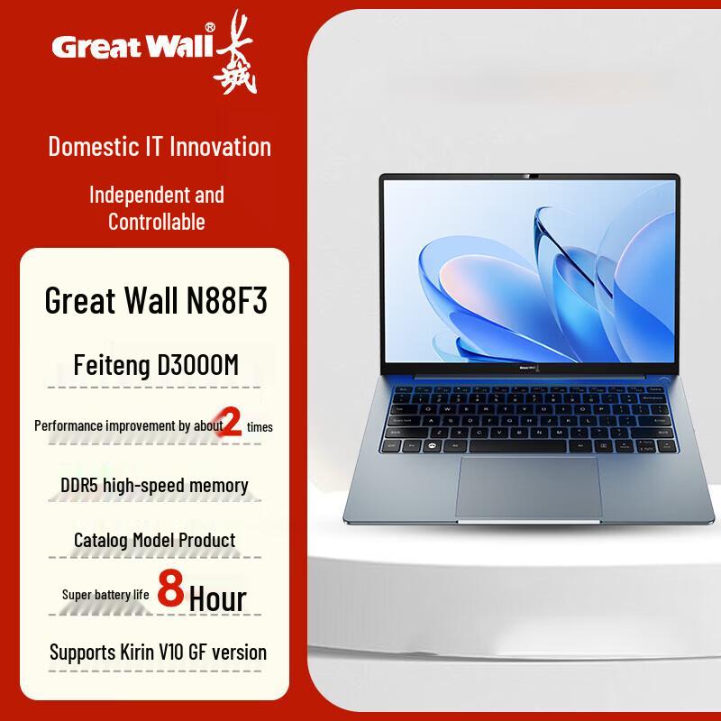 Great Wall N88F3 14-inch Business Laptop (CN version)
