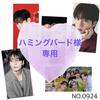 [USED] Exclusive BTS Jungkook, V, Jimin, Jin, Yoongi Photo Ticket for Korean Producers