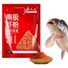 Bait Scent Fish Attractants Red Worm Scent Enhancer Powder Natural Powder Fish Bait Additive Highly Concentrated Fishing