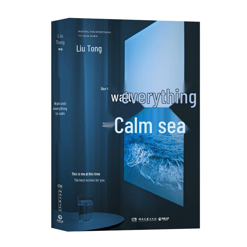 When Everything Is Calm: New Essays by Liu Tong