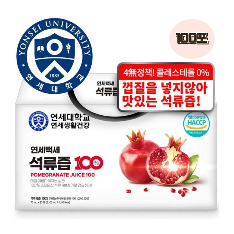 Yonsei Life & Health Yonsei Baekse Pomegranate Juice 100 100p, 2.1L, 100 packets