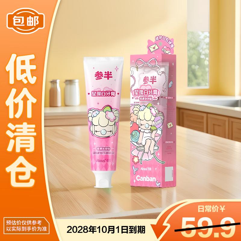 Cenban x Nanci Oral Shark Peach Bubble Whitening Toothpaste