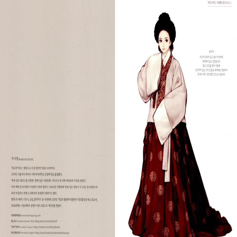 Woohnayoung's Hanbok Story Koreanisches Kulturbuch