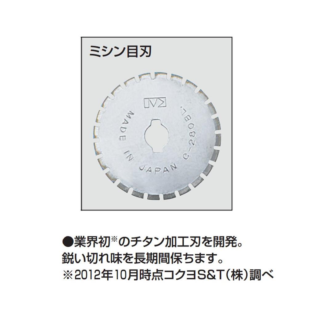 Kokuyo Paper Cutter Replacement Perforation Blade, 3-Sheet Blade, DN-T700B (1 Blade)