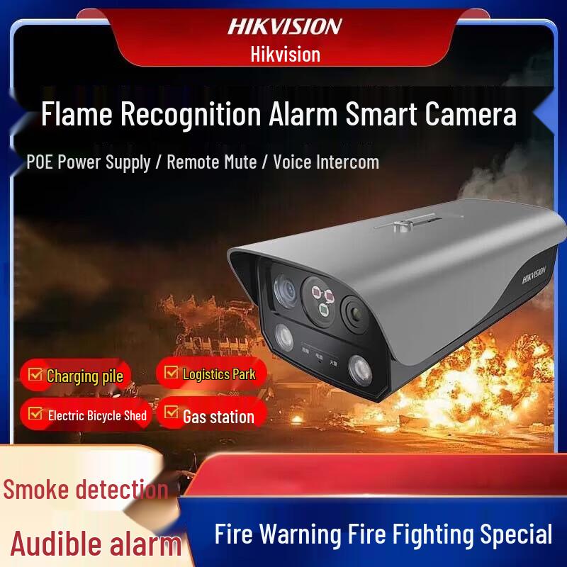 

Hikvision 4MP PoE Outdoor Smart Fire Monitoring Camera CN plug (adapter included)