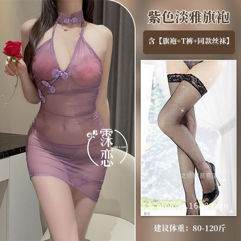 erotic underwear deep breast cheongsam set, pure desire purple sister suspender skirt dating couple flirt