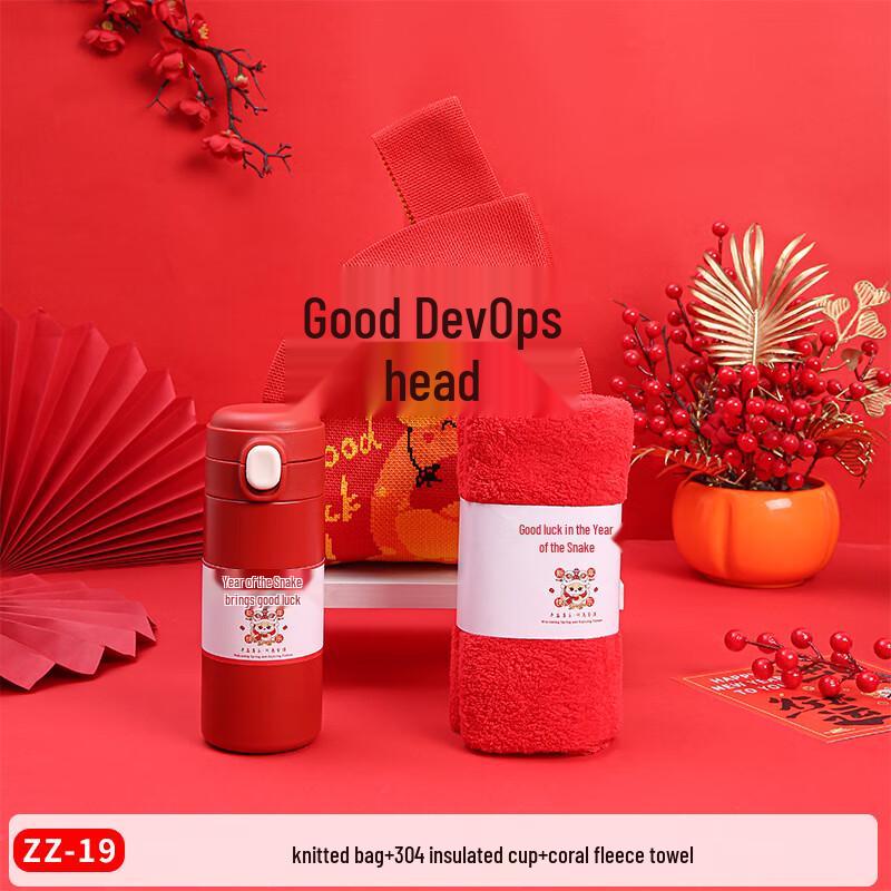 AQ ZZ-19 New Year Gift Set (Mug, Towel, Bag)