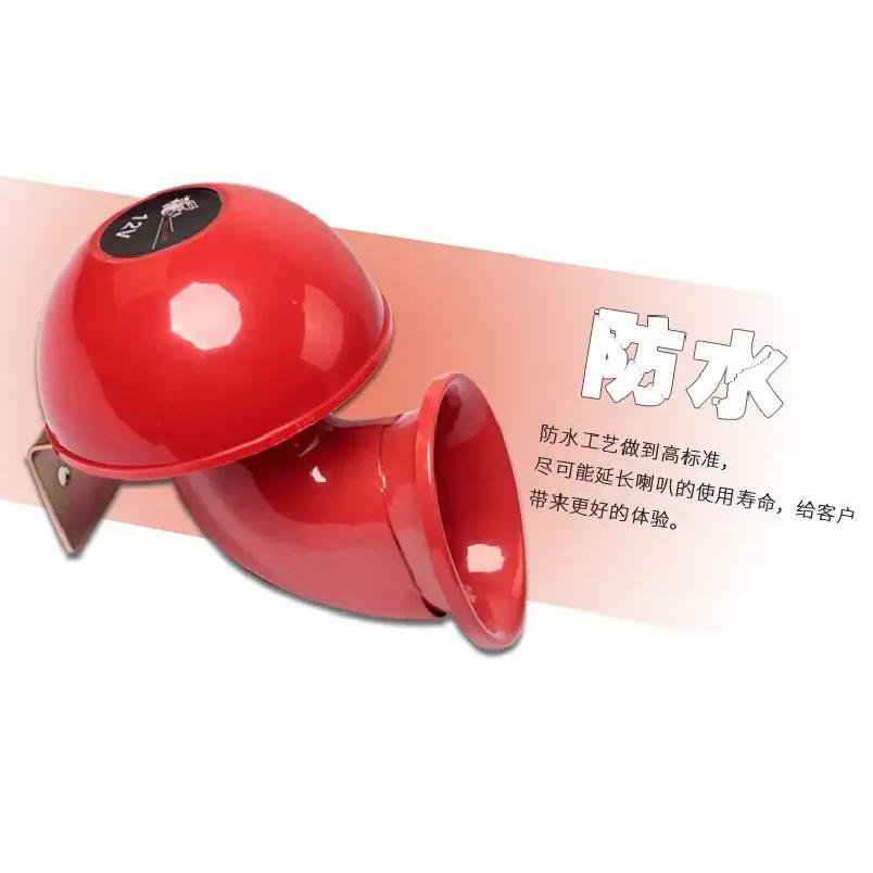 Red Tube Cow Horn 12V Electric Horn Truck Electric Horn Metal Drawstring