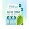[5pack] Houttuynia Cordata Hyaluron Soothing Jelly Mask