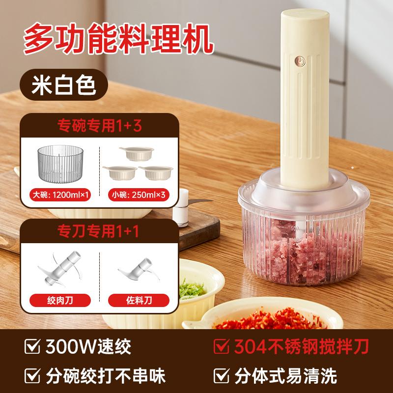 Multi-functional Cooking Machine