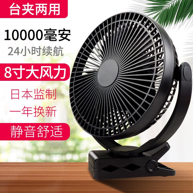 8 inch Potable Large Capacity Desktop Clip-on Office Home Use USB Charging Dormitory Bedside Brushless Electric Fan