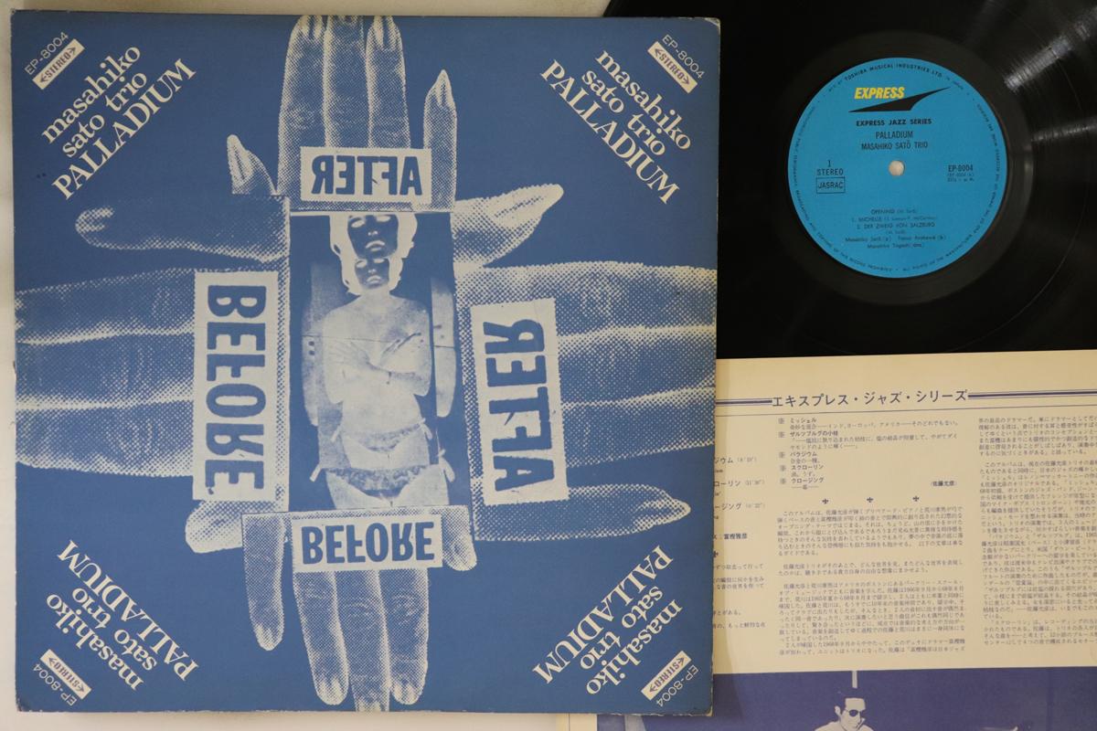 

LP Пластинка MASAHIKO SATO TRIO - Palladium EP8004 EXPRESS 1969 Япония Джаз
