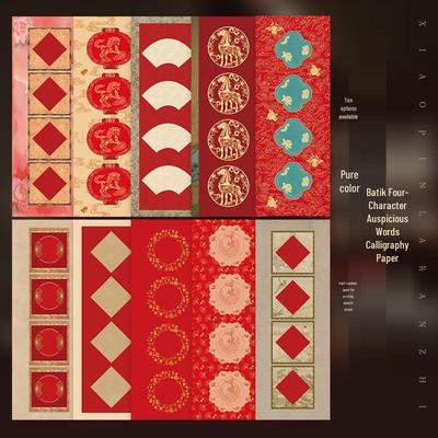Batik Xuan Paper with Auspicious Four-Character Calligraphy Design - Creative Micro-Spray Half-Ripe, Half-Cooked
