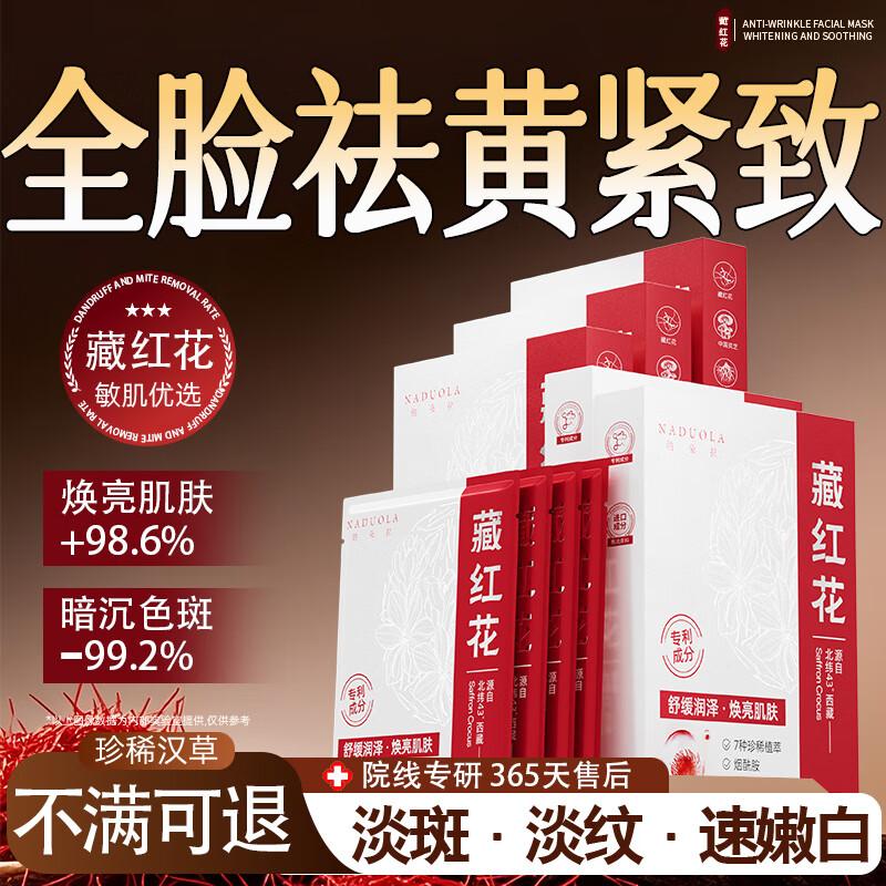 Naduola Saffron Rejuvenating Sheet Mask