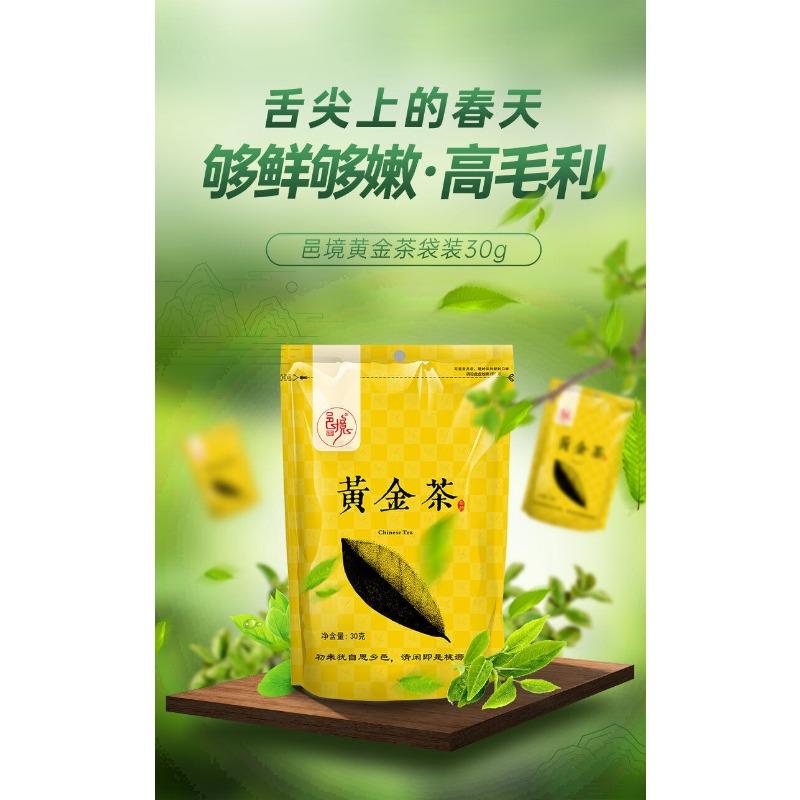 Ceai auriu cu gust puternic Ceai în pungi Origine Ceai bun Ceai marca Yijing 30G
