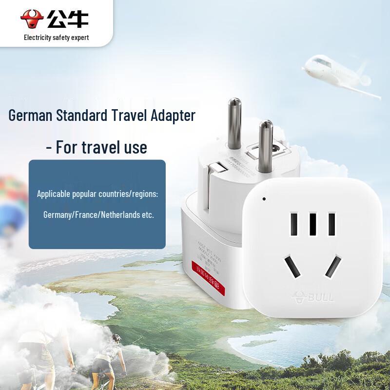 BULL Germany Standard Travel Power Adapter CN plug (adapter included)