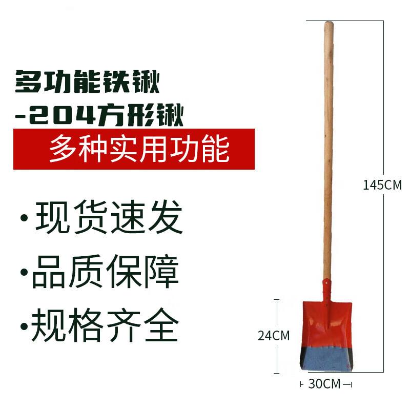 1.5m Heavy-Duty Square Head Steel Shovel