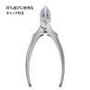 kai corporation sekimagoroku nipper claw regular handle  with cap  claw nipper silver