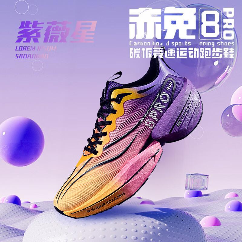 Chitu 8pro Children's Running Shoes Year of the Snake Limited Girls Racing Sports Shoes Athletics Shock Absorption Youth Running Shoes Women and Men