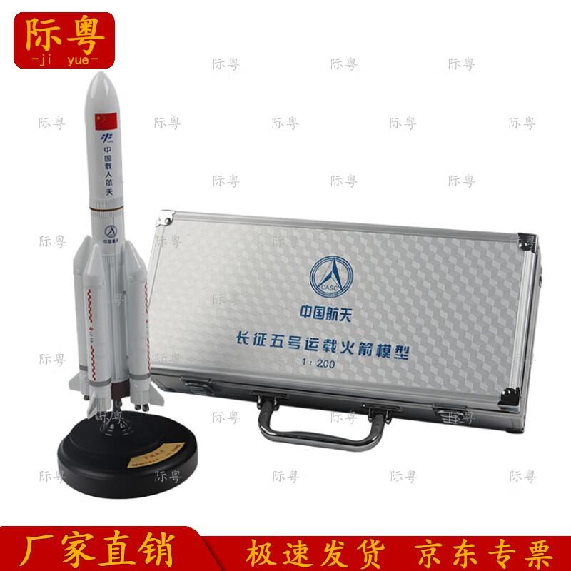 Jiyue Long March 5B Rocket Model